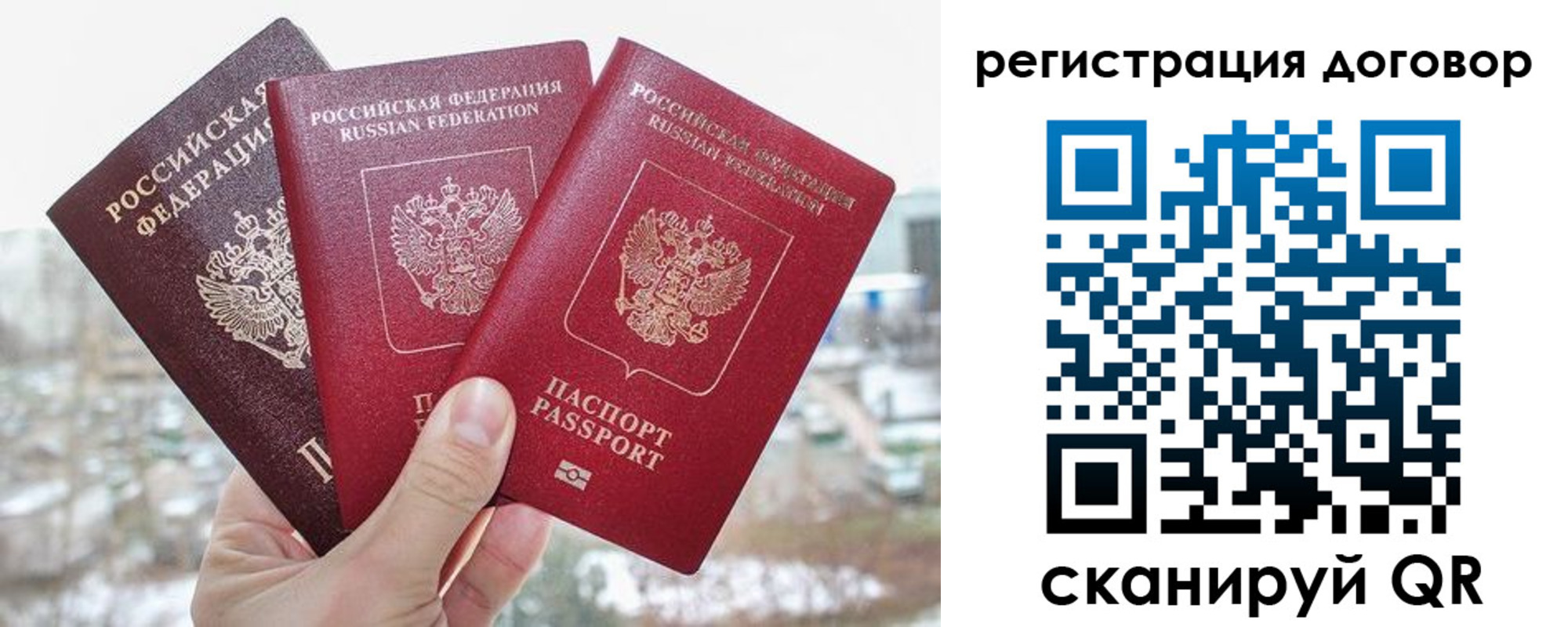 временная регистрация для школы в Московской области