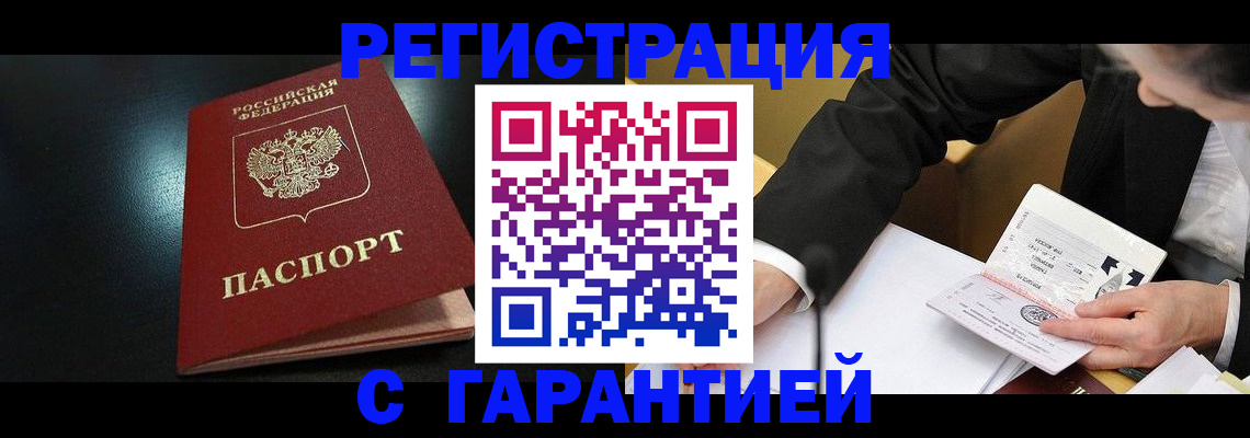 регистрация для дет. сада в Московской области