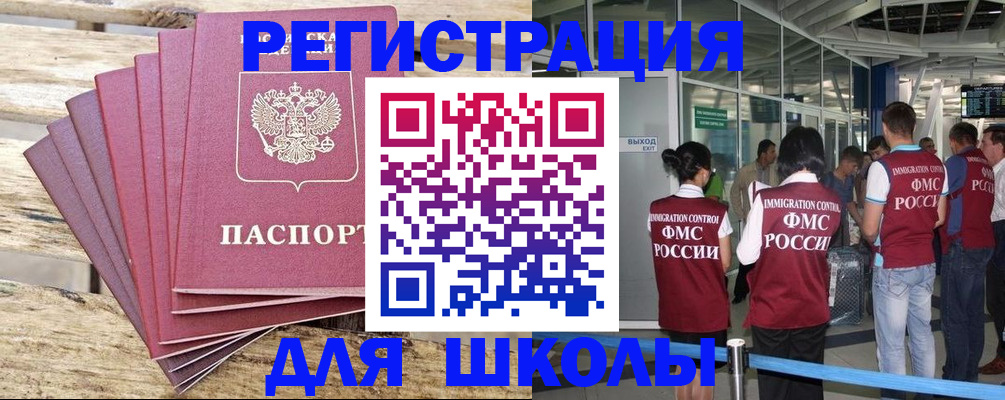 временная регистрация законно в Московской области